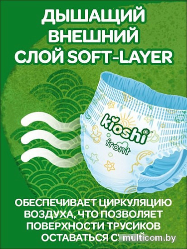 Трусики-подгузники Kioshi XXL 16+кг (34 шт)