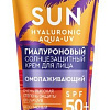 Крем солнцезащитный Фитокосметик Крем для лица Sun SPF50+ гиалуроновый 50 мл