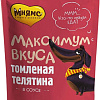 Пресервы Мнямс Максимум вкуса томленая телятина в соусе 85 г