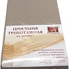 Постельное белье Альвитек Трикотажная на резинке 90x200 ПТР-КАК-090 (какао)