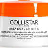 Крем после загара Collistar Supermoisturizing Regenerating After Sun Cream 200мл