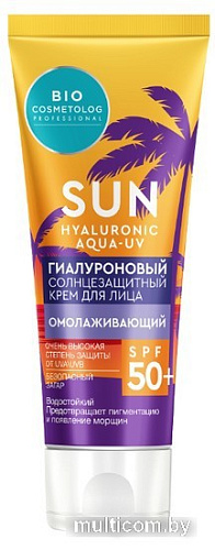 Крем солнцезащитный Фитокосметик Крем для лица Sun SPF50+ гиалуроновый 50 мл