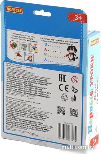 Алфавит Полесье Первые уроки (86 букв, магнит)