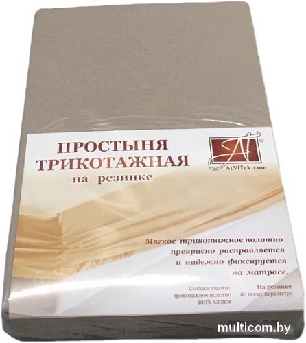 Постельное белье Альвитек Трикотажная на резинке 90x200 ПТР-КАК-090 (какао)
