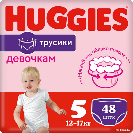 Трусики-подгузники Huggies Mega 5 Girl (48 шт)
