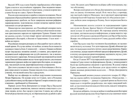Книга издательства Вече. Ваше сердце под прицелом... (Болтунов М.)