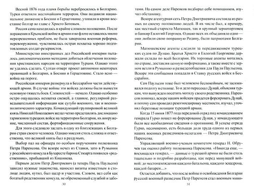 Книга издательства Вече. Ваше сердце под прицелом... (Болтунов М.)