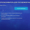 Ополаскиватель для посудомоечной машины Five Plus На основе каллоидного серебра 1л
