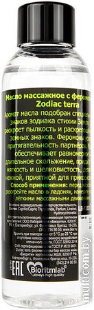 Масло для массажа Биоритм Zodiac Terra с феромонами 13021 (75 мл)