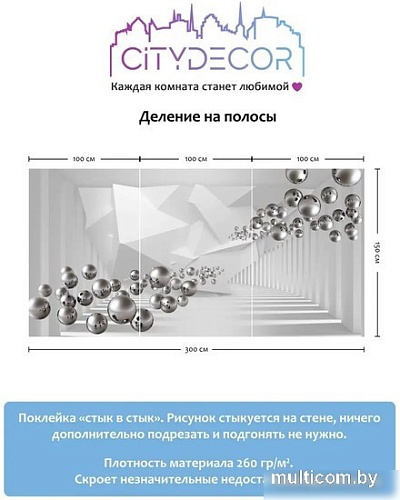 Фотообои Citydecor Абстракция 92 300x150