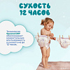 Подгузники Dada Extra Soft Junior 5 (136 шт)