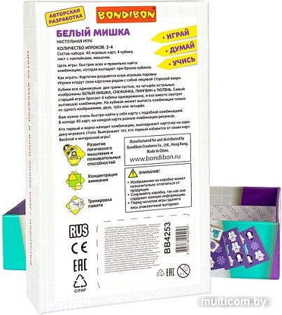 Настольная игра Bondibon Белый мишка ВВ4253