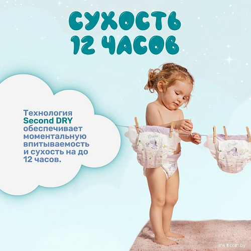 Подгузники Dada Extra Soft Junior 5 (136 шт)
