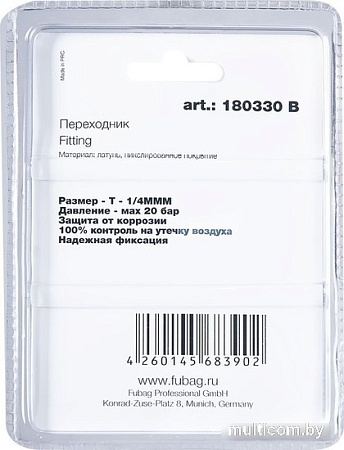 Фитинг Fubag 180330 B