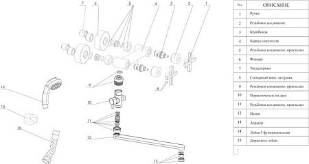 Смеситель Wasserkraft Weser 7802L
