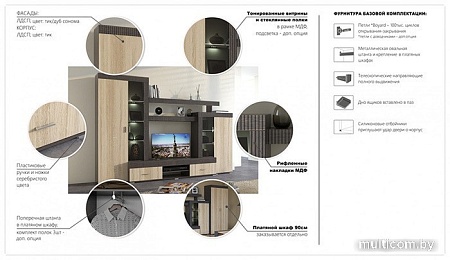 Стенка Империал Марк (венге-дуб сонома)