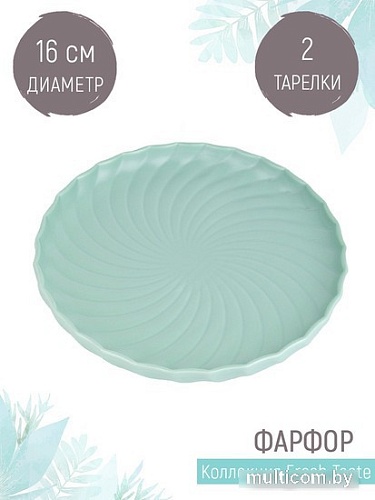 Набор десертных тарелок Nouvelle Fresh Taste. Dark Green 1730271-Н2 (dark green)