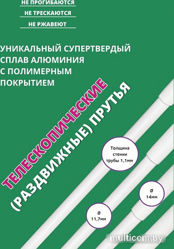 Сушилка для белья Comfort Alumin Group Потолочная телескопическая 5 прутьев 140-250см (алюминий)