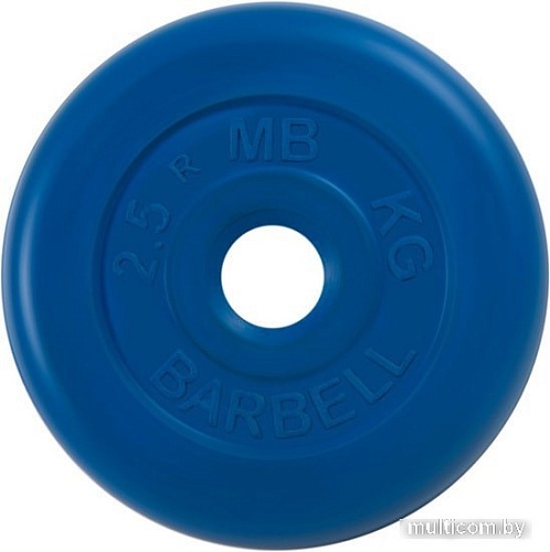 Диск MB Barbell Стандарт 26 мм (1x2.5 кг, синий)