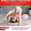 Трусики-подгузники Huggies Ultra Comfort Mega 7 Girl (40 шт)