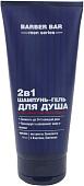 Barber.Bar Гель для душа Men 2-в-1 с экстрактом эвкалипта 200 мл
