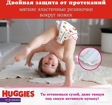 Трусики-подгузники Huggies Ultra Comfort Mega 7 Girl (40 шт)