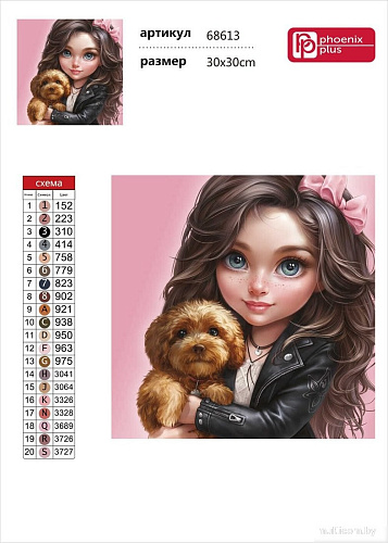 Феникс+ Брюнетка с собачкой 68613
