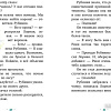 Книга издательства Clever. Рубиния Чудесное Сердце. Тайна черных перьев (Ангермейер К.)