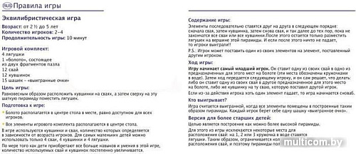 Настольная игра Djeco Лягушачий балансир 08554