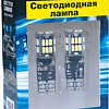 Светодиодная лампа AVS T10 C017 2шт