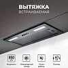Кухонная вытяжка LEX Hyper 600 Inverter BBL