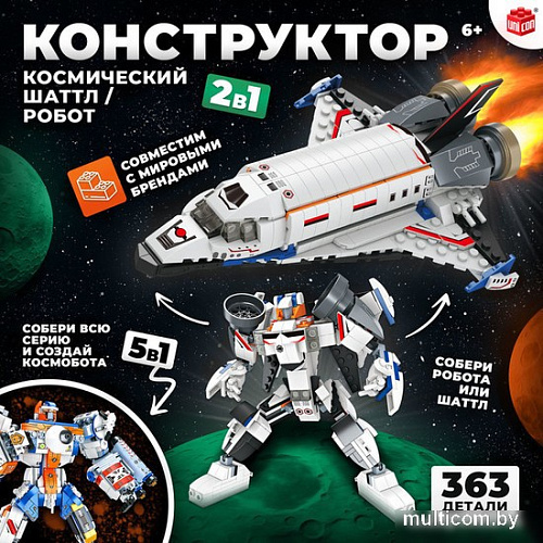 Конструктор Unicon Космический шаттл 2 в 1 9691300