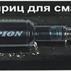 Масло для смазки пильных цепей Champion Prenium со смазкой C1104