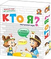 Настольная игра Макси Кто я? 10373