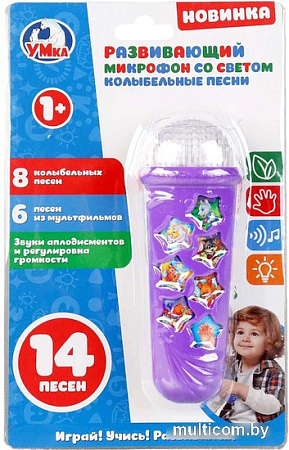 Микрофон Умка Колыбельные песни HT770A