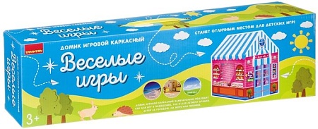 Игровой домик Bondibon Веселые игры Магазин BB4480