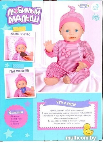 Пупс Happy Valley Малыш 5148879