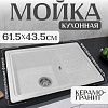 Кухонная мойка Saniteco Rosa (серый)