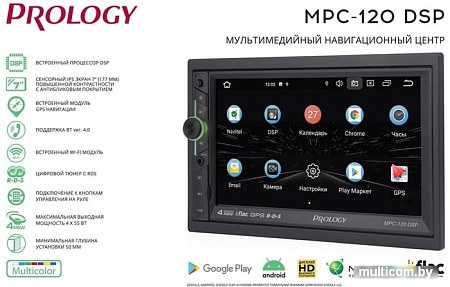 USB-магнитола Prology MPC-120 DSP