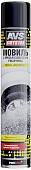 AVS Мовиль &quot;Консервирующий состав&quot; 1000мл AVK-225