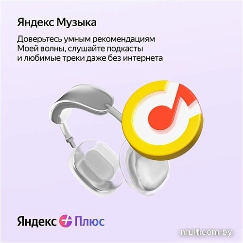 Карта подписки Яндекс Плюс (3 месяца)