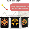 Магнитный дартс Onlytop 534875