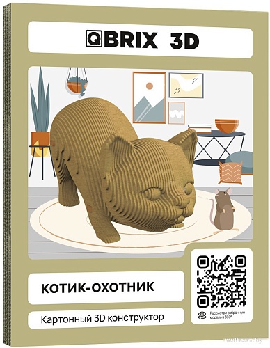 3Д-пазл QBRIX Котик-охотник 3D 20065