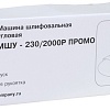 Угловая шлифмашина Калибр МШУ 230/2000Р ПРОМО