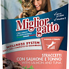 Пресервы MigliorGatto Strips Salmon and Tuna 100 г