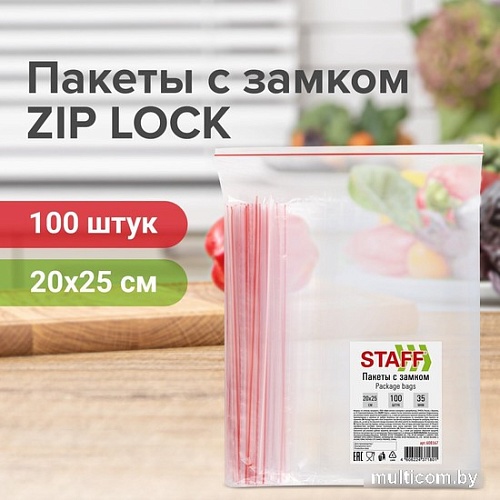Пакеты фасовочные Staff Zip Lock 608167 (100 шт)