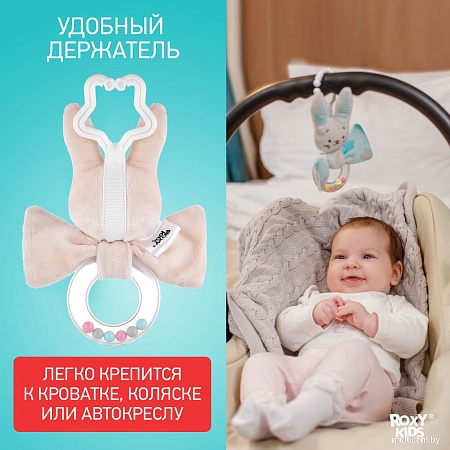 Погремушка Roxy Kids Funny Bunny с колечком RFB-002-S (звезды)