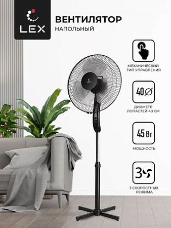 Вентилятор LEX LXFC 8313