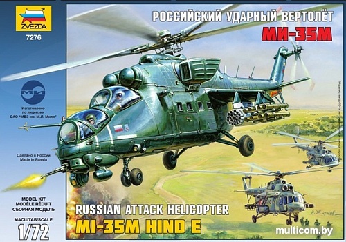 Звезда Российский ударный вертолет Ми-35М