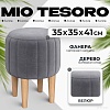 Пуфик Mio Tesoro Амма круглый (серый №32)